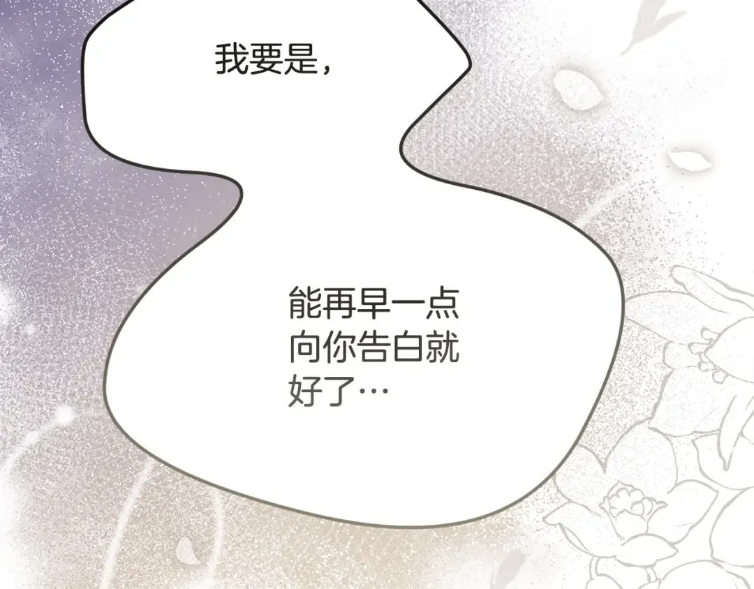 第24话 闺蜜决裂 第201页
