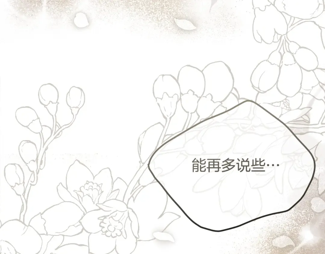 第24话 闺蜜决裂 第202页