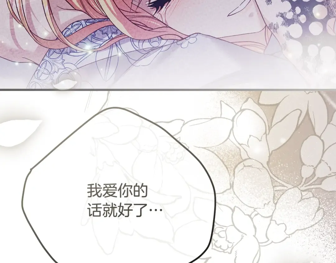 第24话 闺蜜决裂 第204页