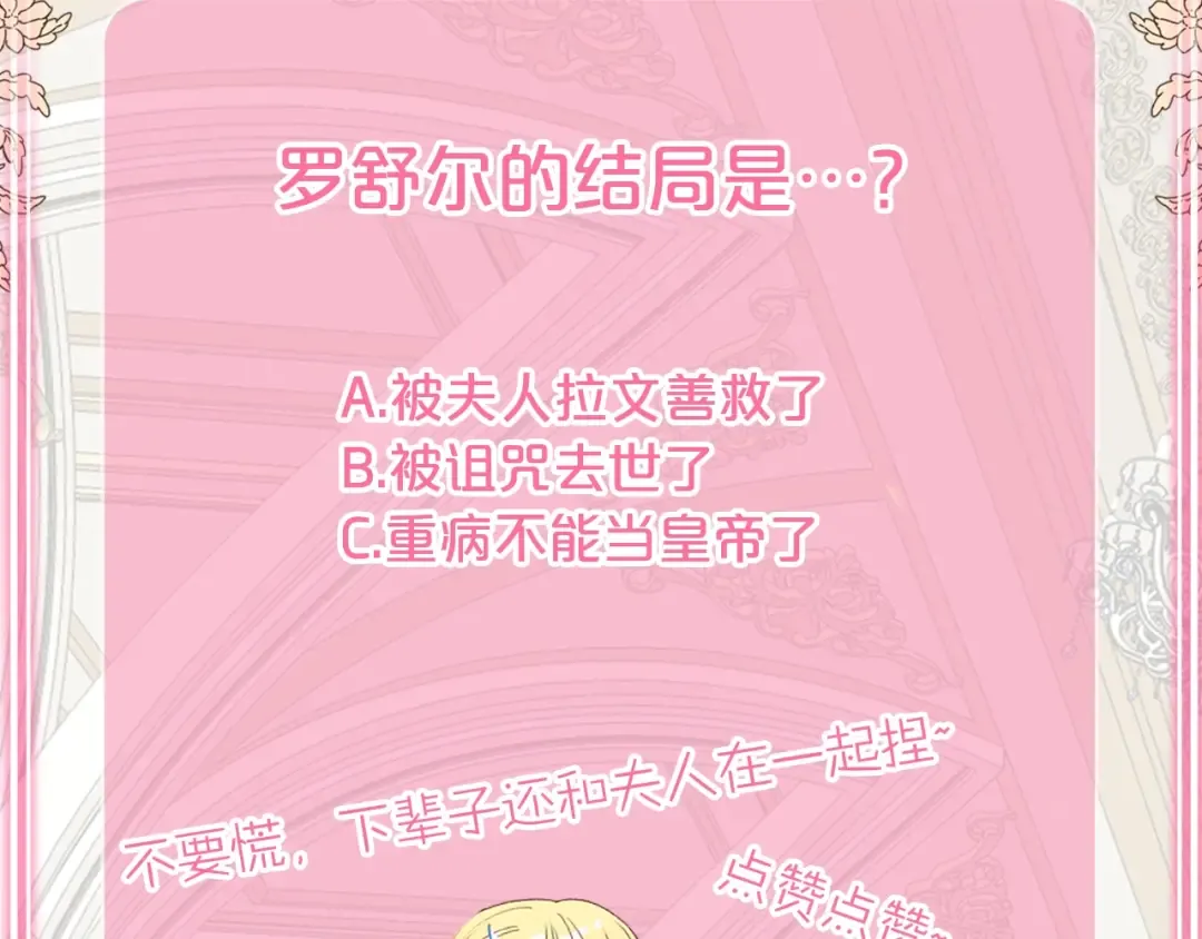第24话 闺蜜决裂 第207页