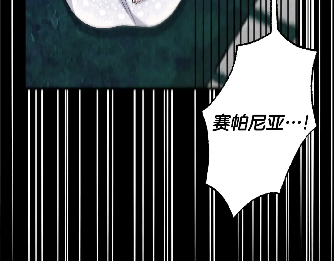第25话 痛失所爱 第7页