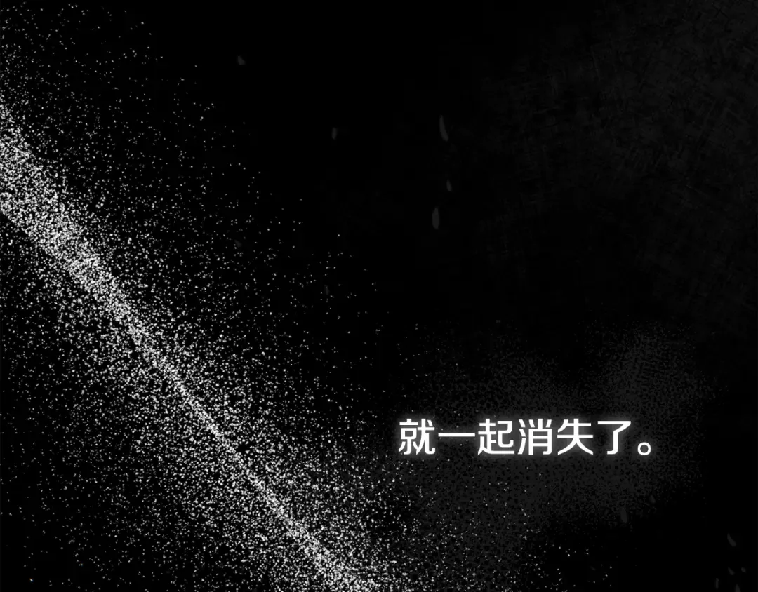 第25话 痛失所爱 第11页