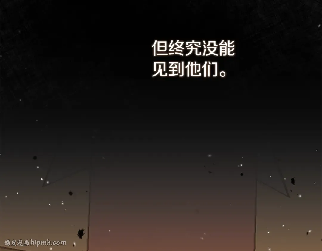 第25话 痛失所爱 第16页