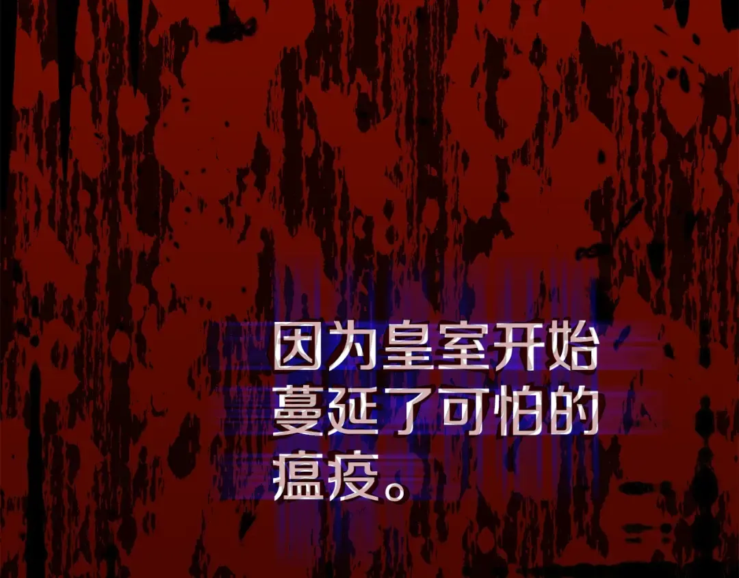 第25话 痛失所爱 第22页