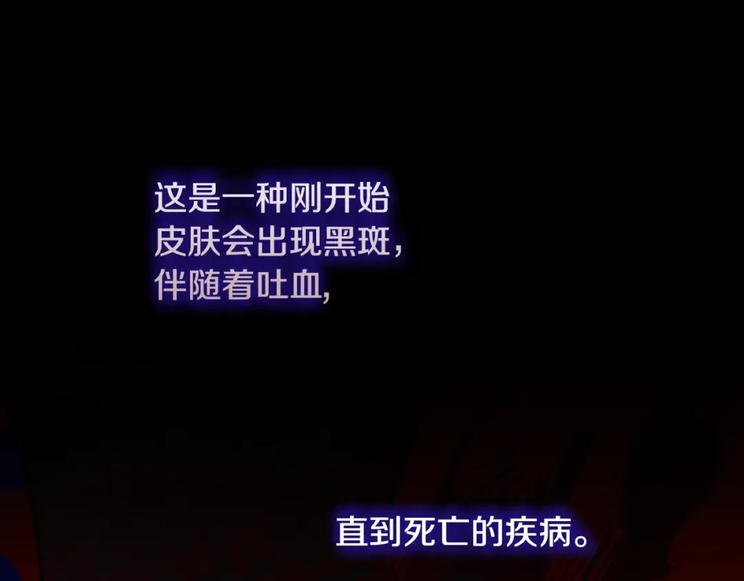 第25话 痛失所爱 第25页