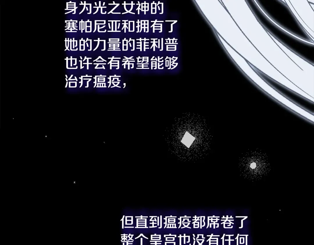 第25话 痛失所爱 第33页