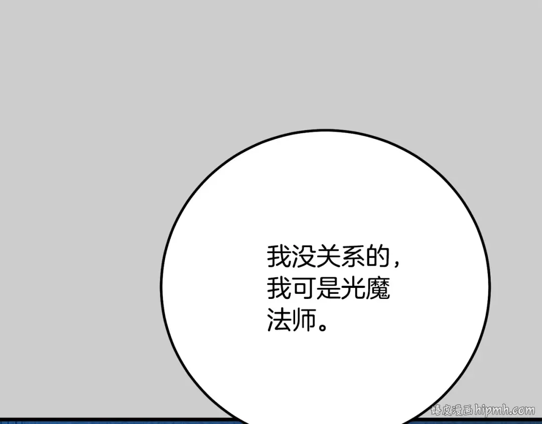 第25话 痛失所爱 第40页