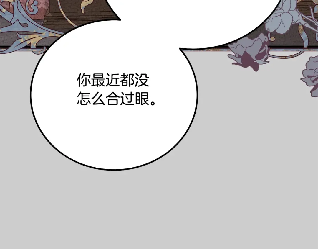 第25话 痛失所爱 第43页