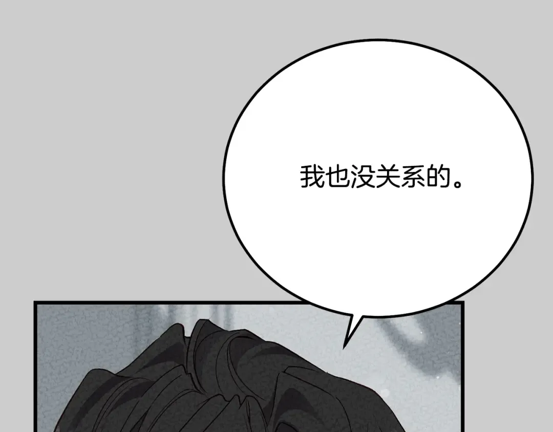 第25话 痛失所爱 第44页
