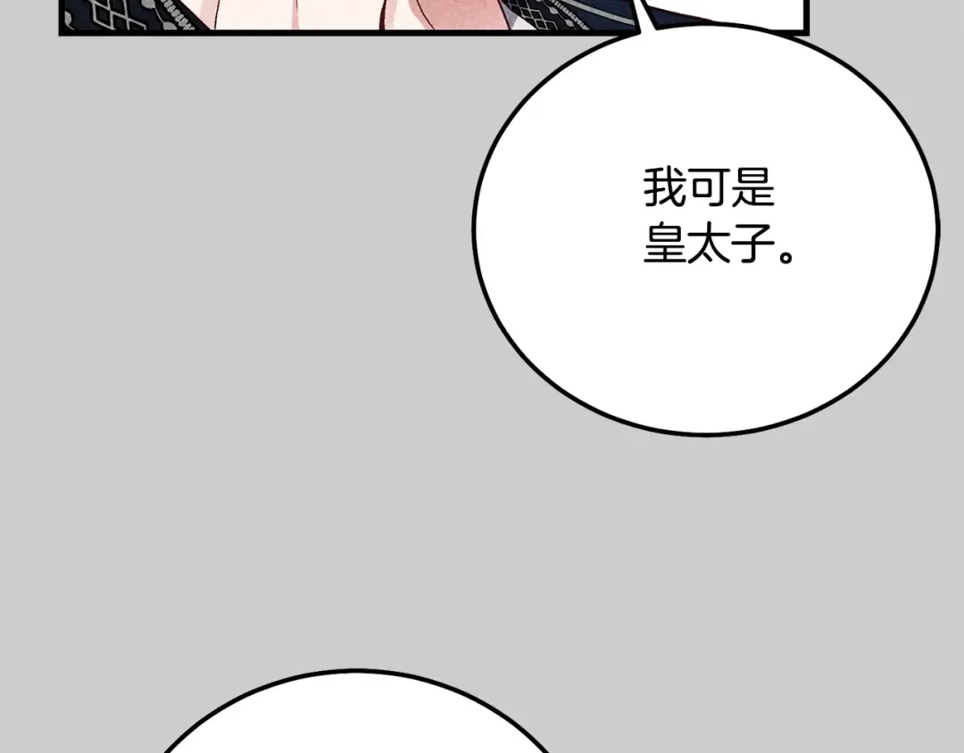 第25话 痛失所爱 第46页