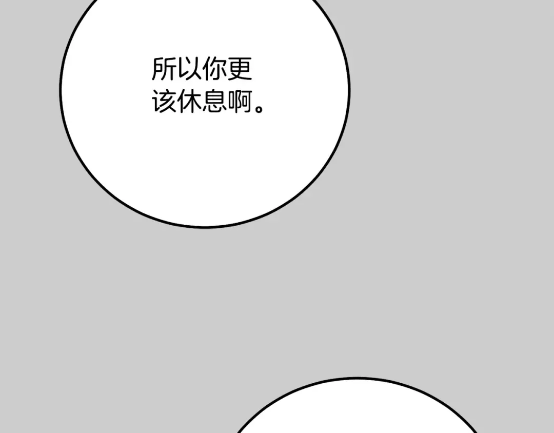 第25话 痛失所爱 第47页