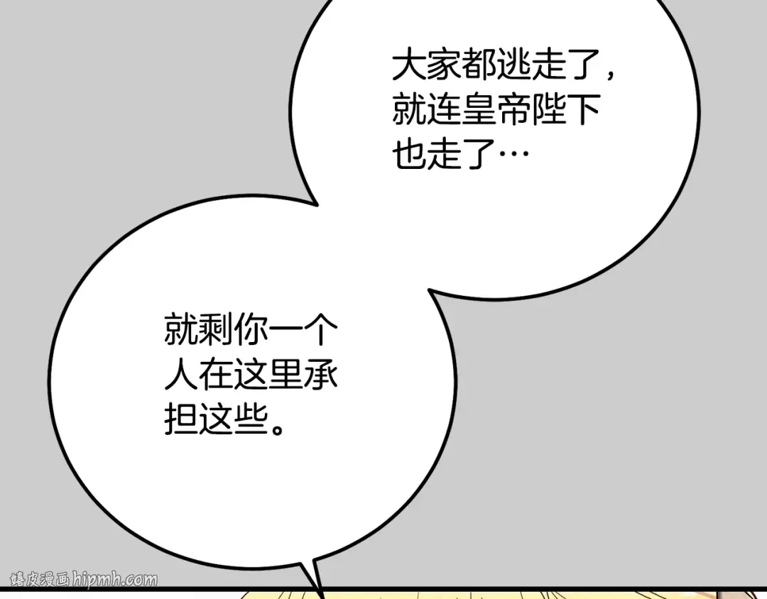 第25话 痛失所爱 第48页