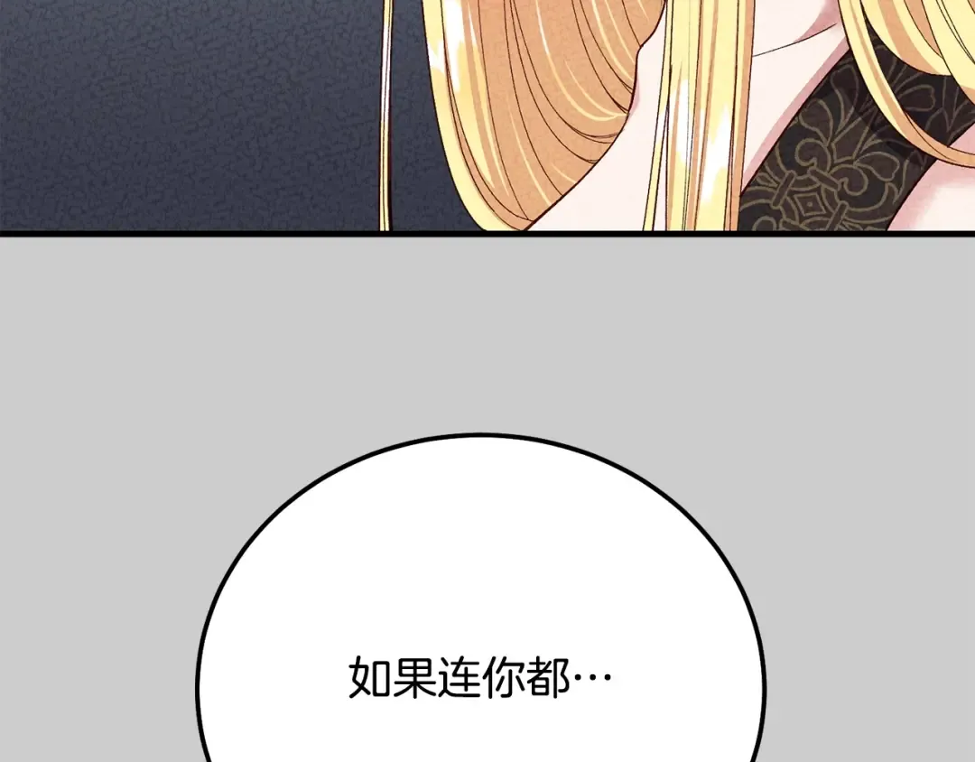 第25话 痛失所爱 第50页