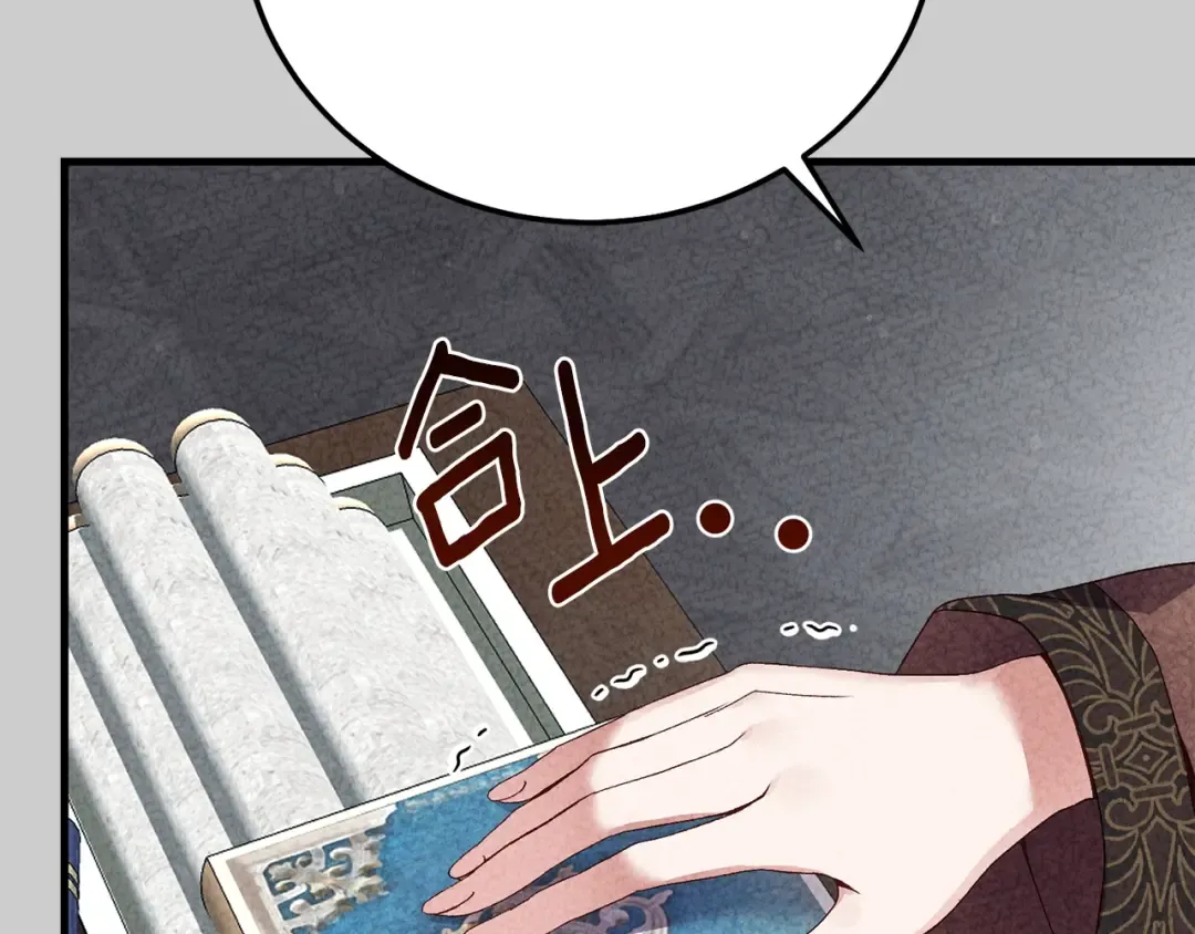 第25话 痛失所爱 第51页
