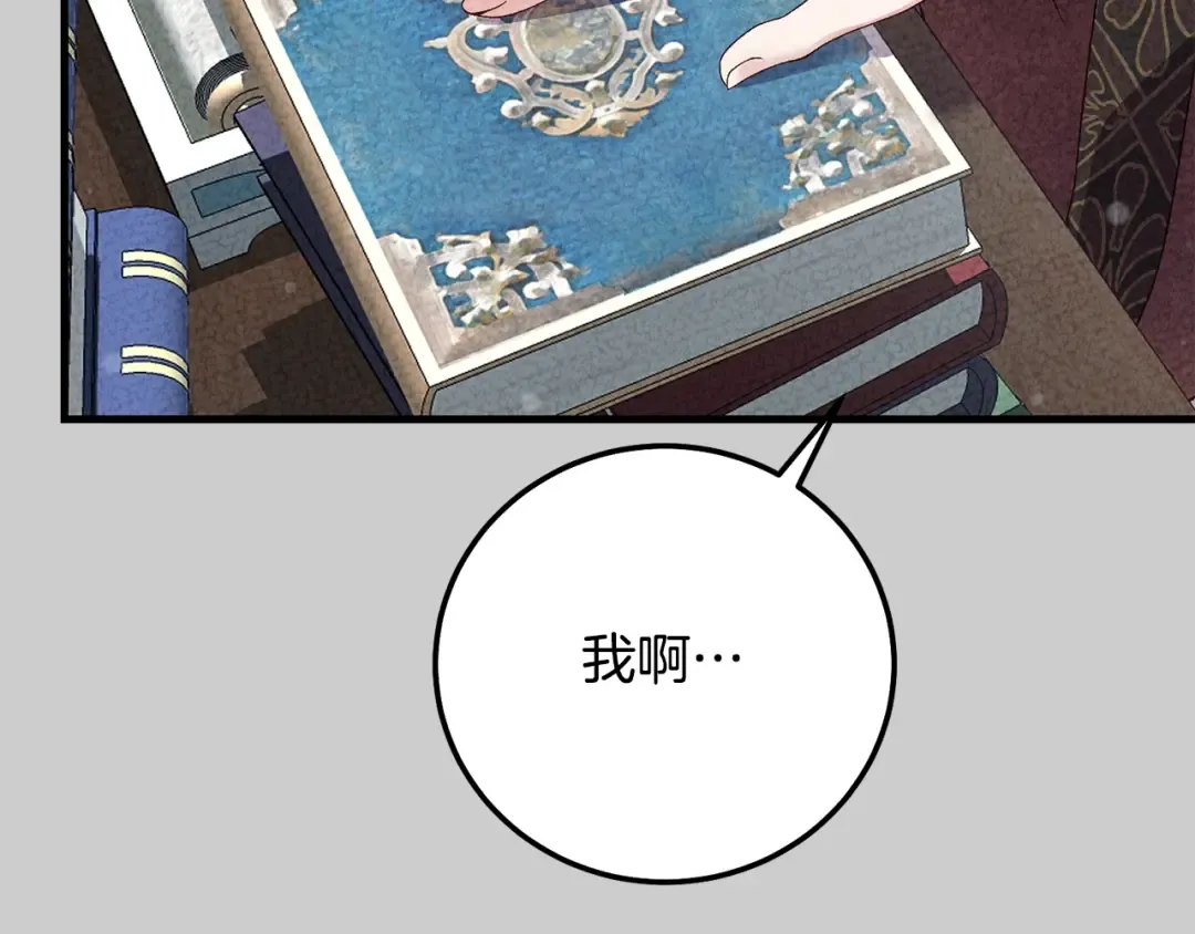 第25话 痛失所爱 第52页