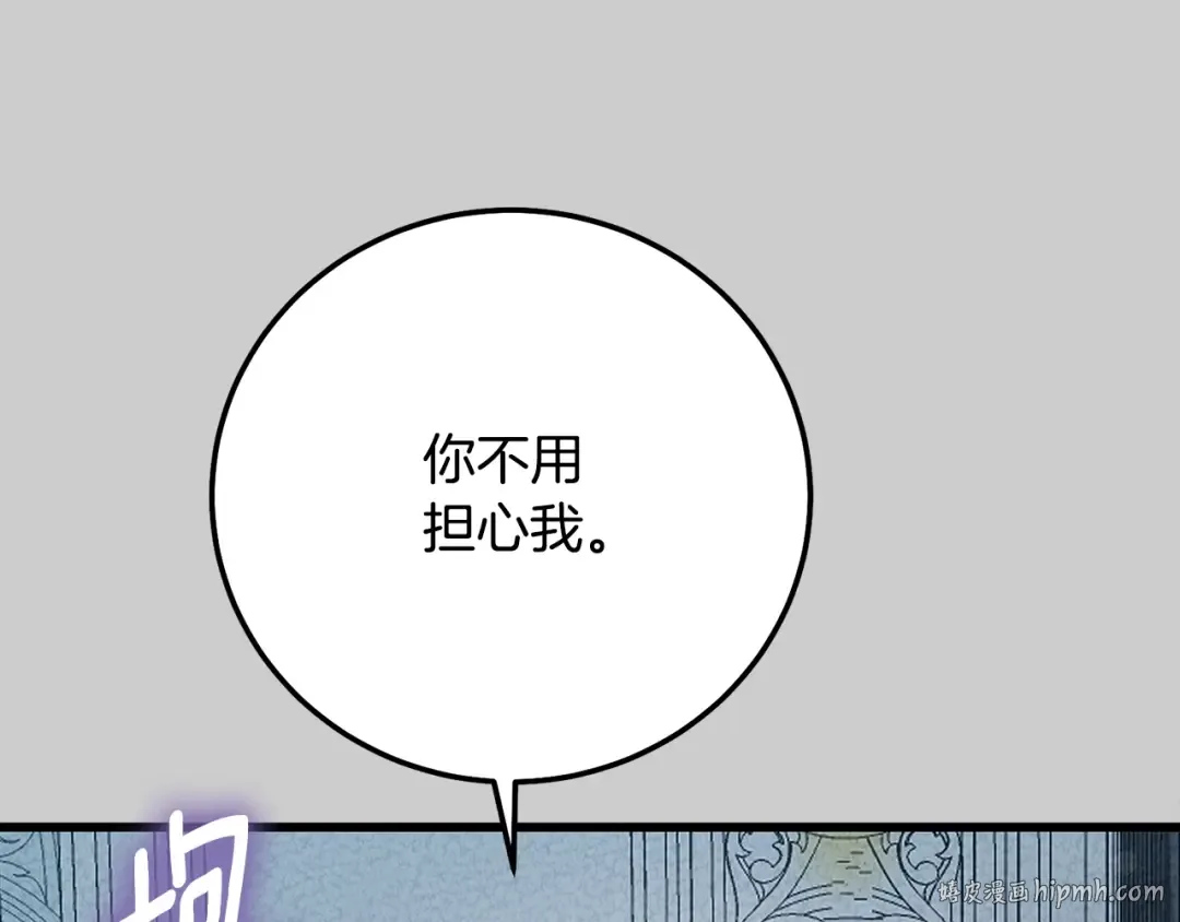 第25话 痛失所爱 第56页