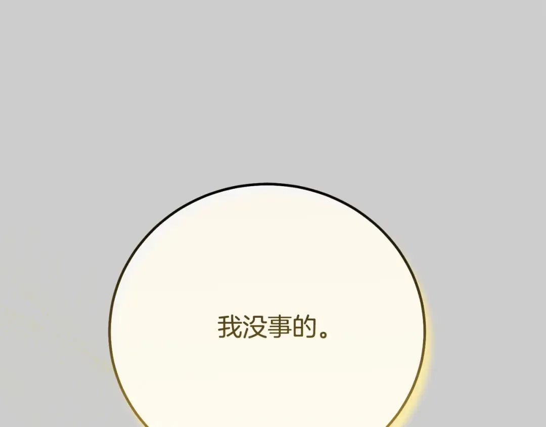 第25话 痛失所爱 第60页