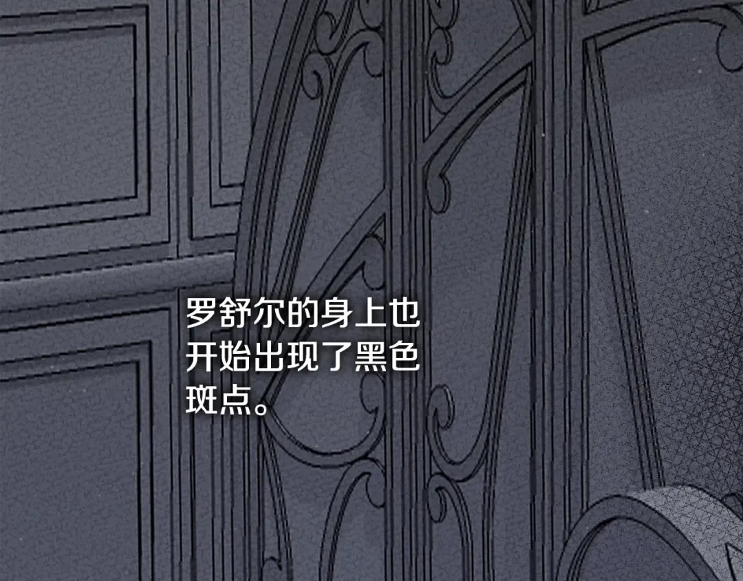 第25话 痛失所爱 第67页