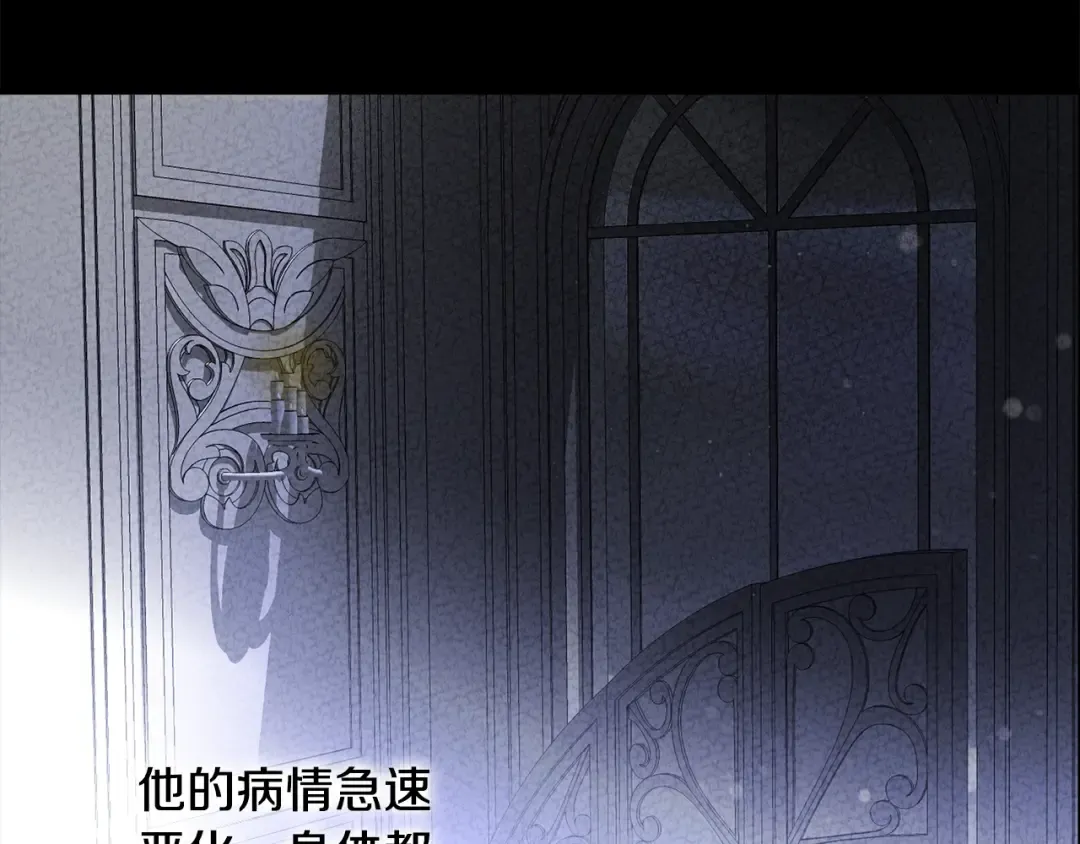 第25话 痛失所爱 第70页