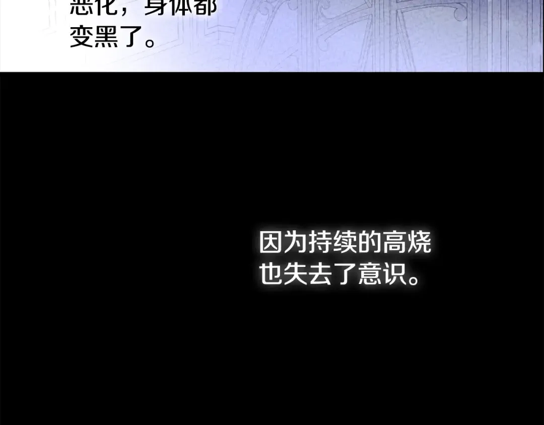 第25话 痛失所爱 第71页