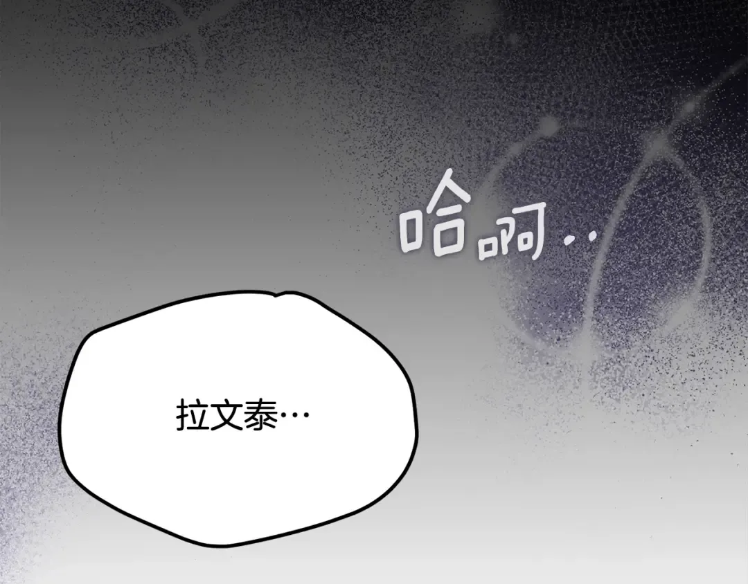 第25话 痛失所爱 第74页