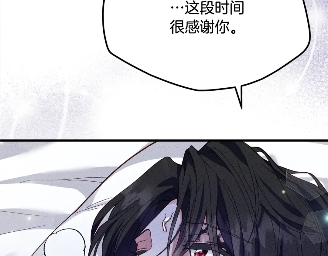 第25话 痛失所爱 第76页