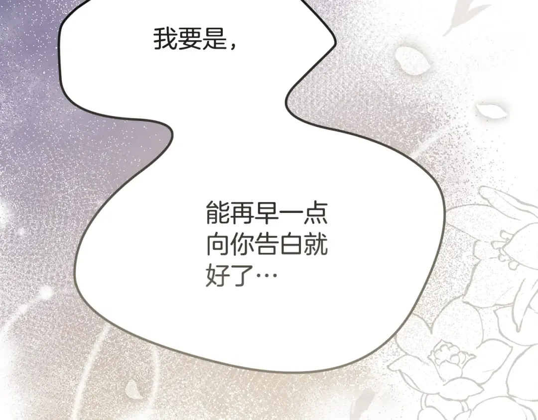 第25话 痛失所爱 第78页