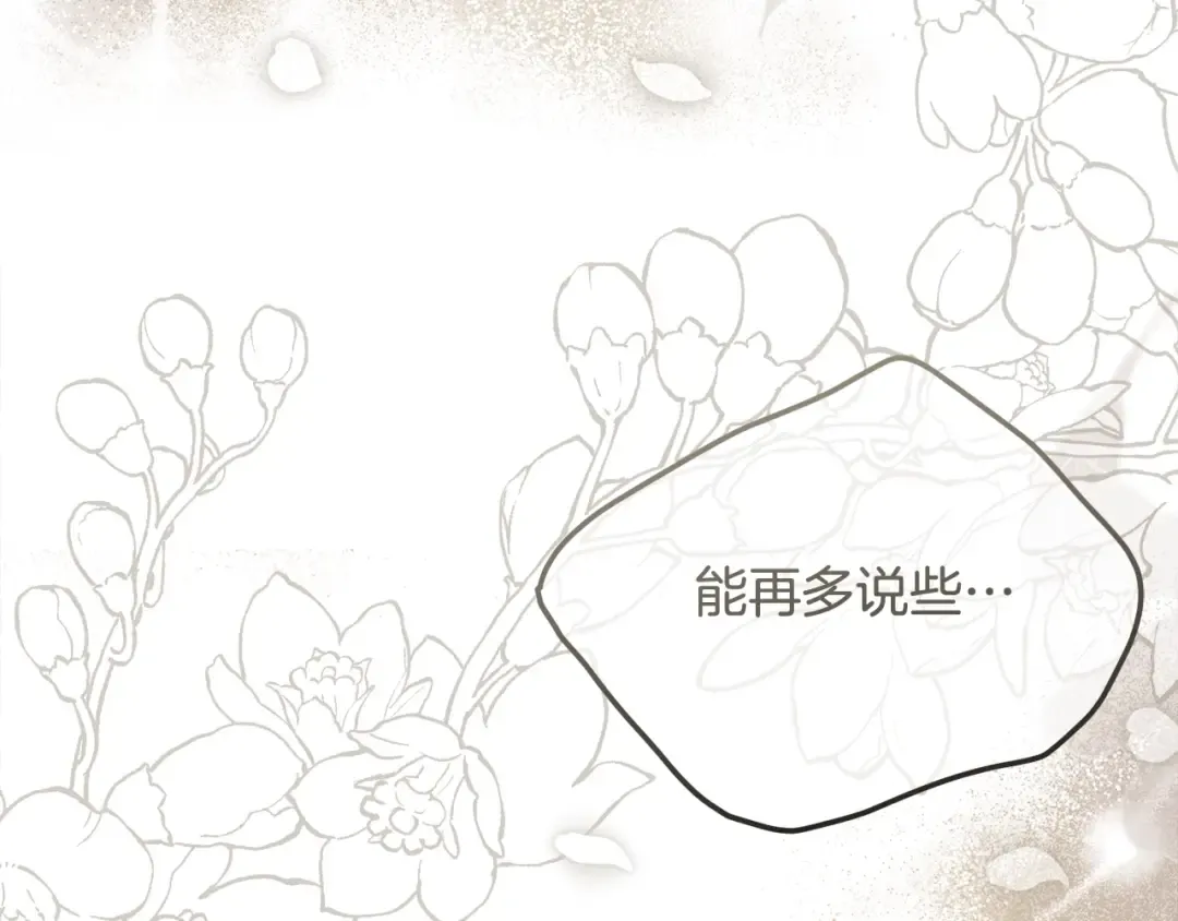 第25话 痛失所爱 第79页