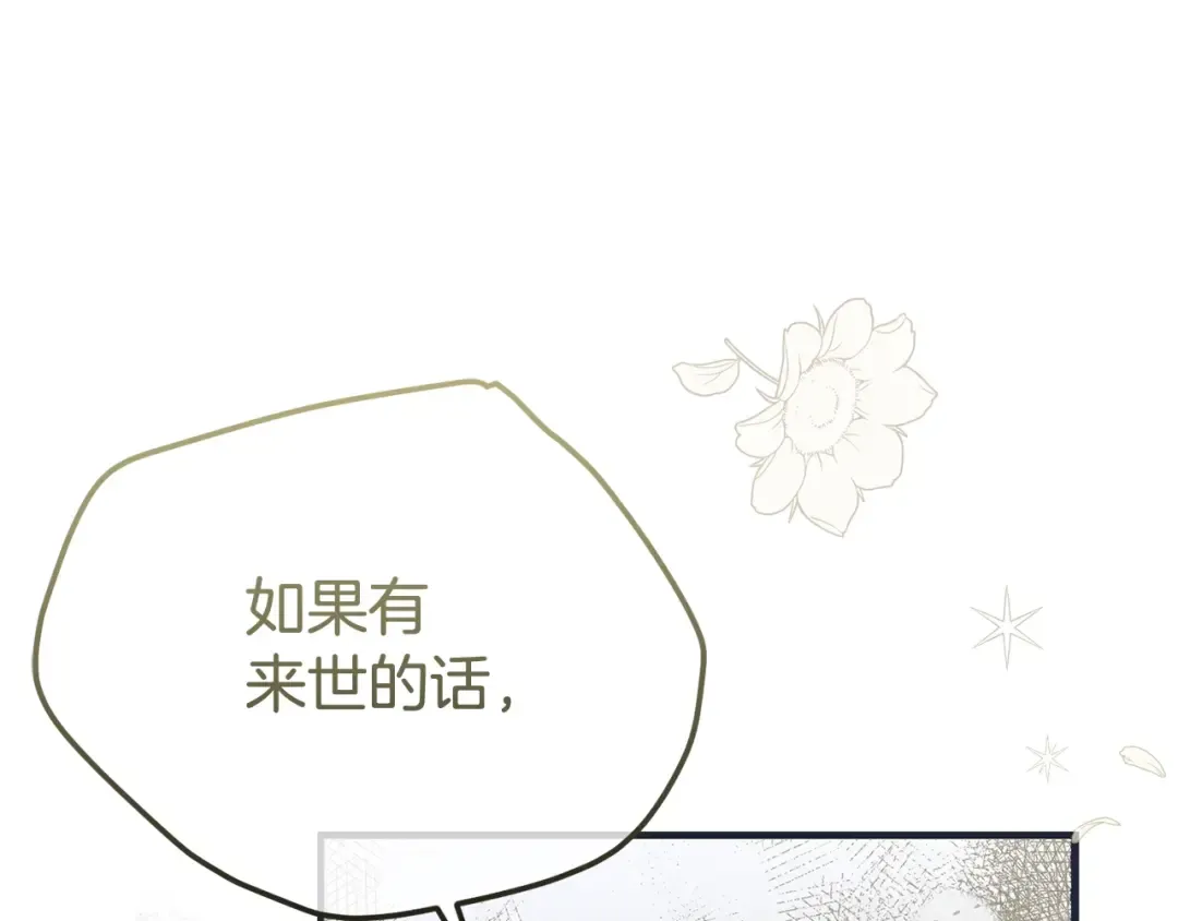 第25话 痛失所爱 第83页