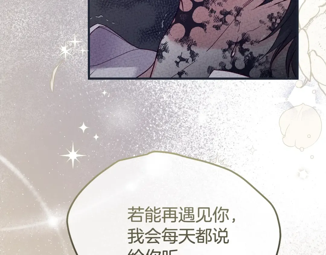 第25话 痛失所爱 第85页