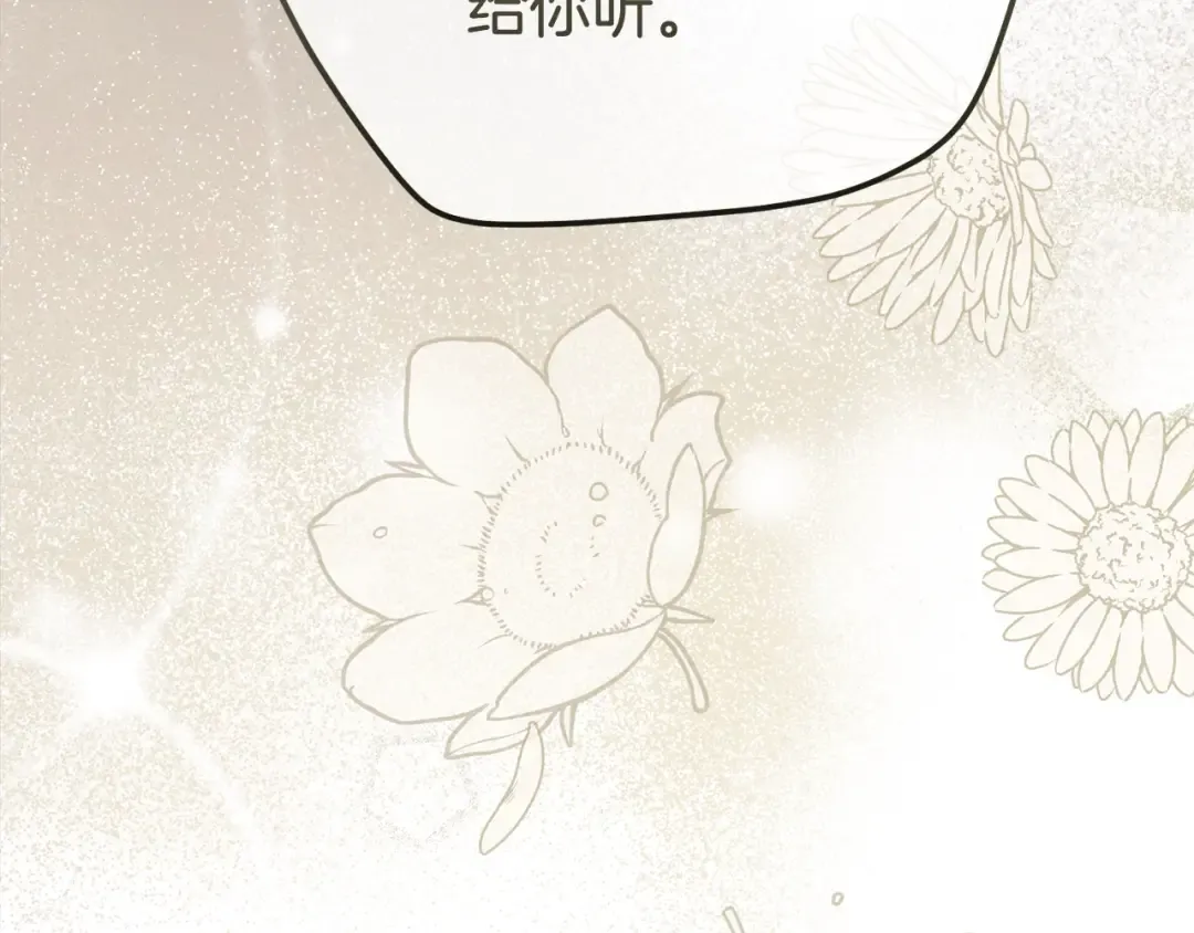 第25话 痛失所爱 第86页