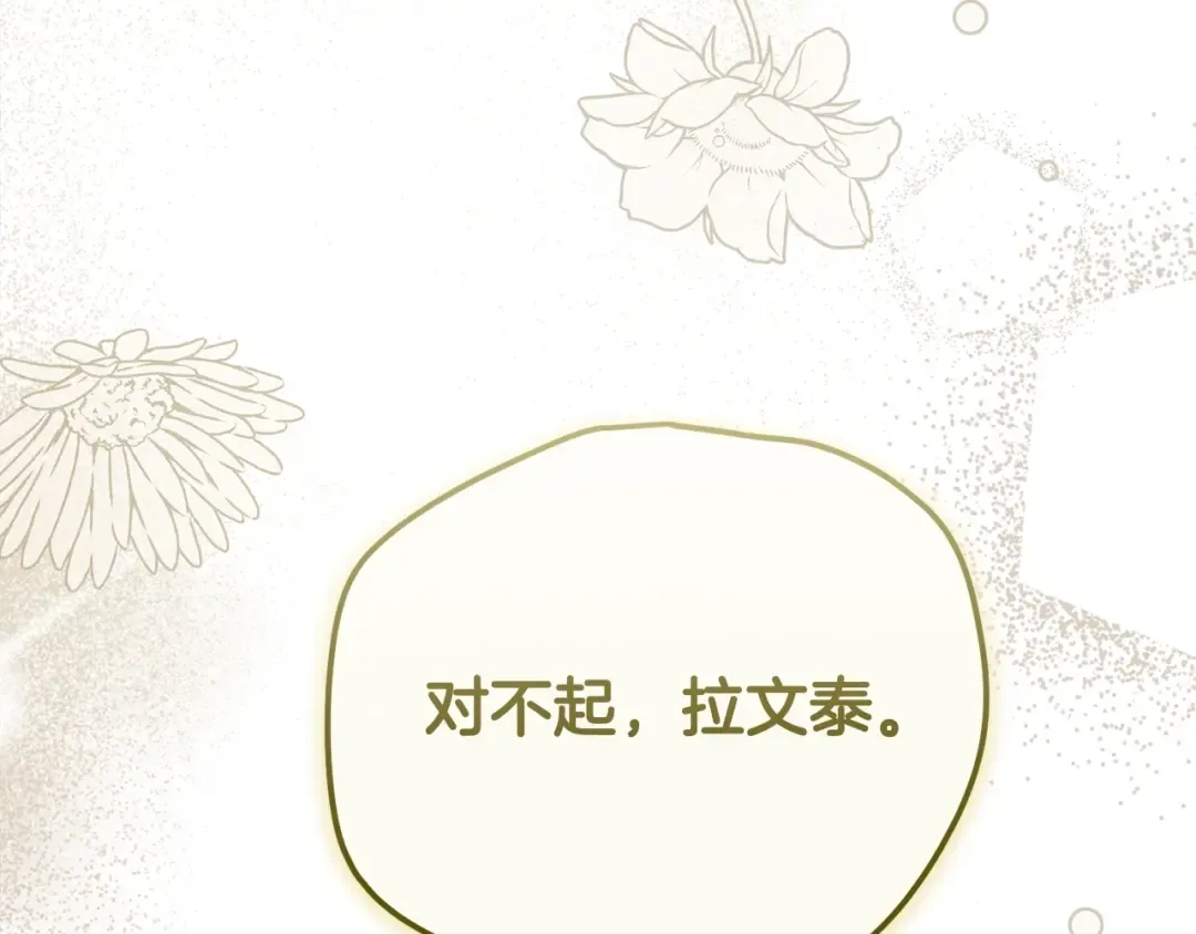 第25话 痛失所爱 第87页
