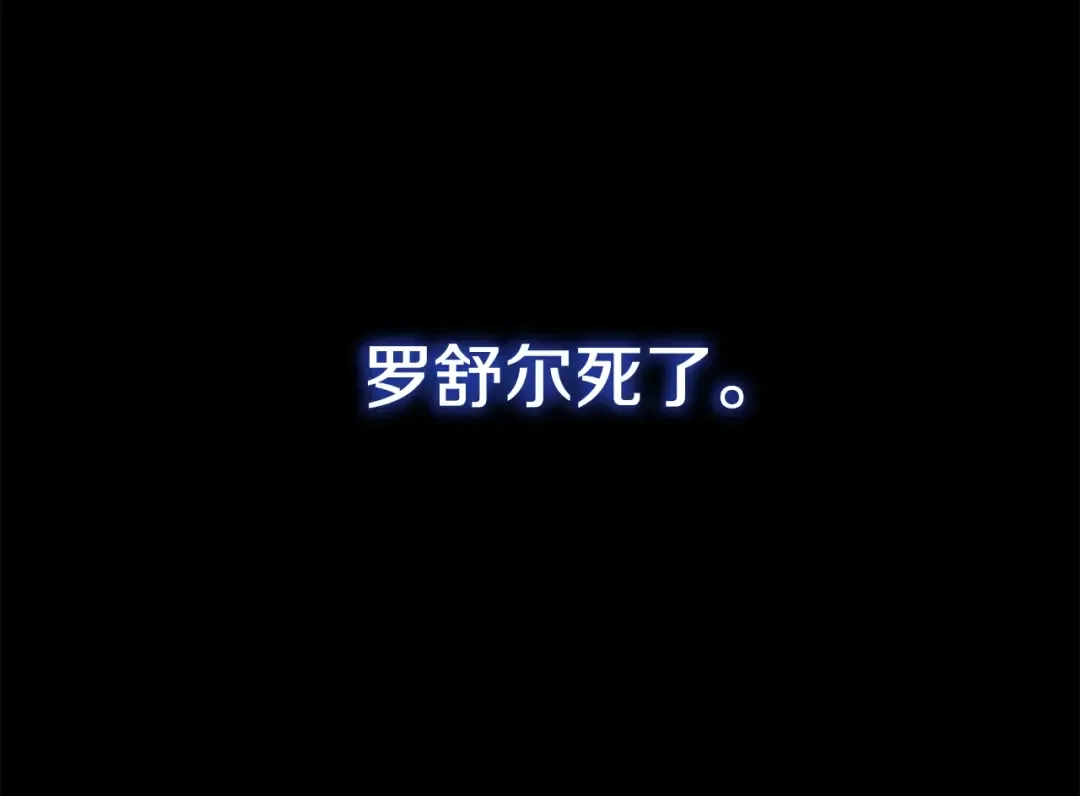 第25话 痛失所爱 第91页