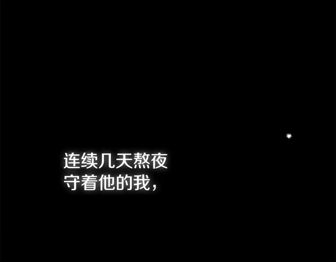 第25话 痛失所爱 第92页