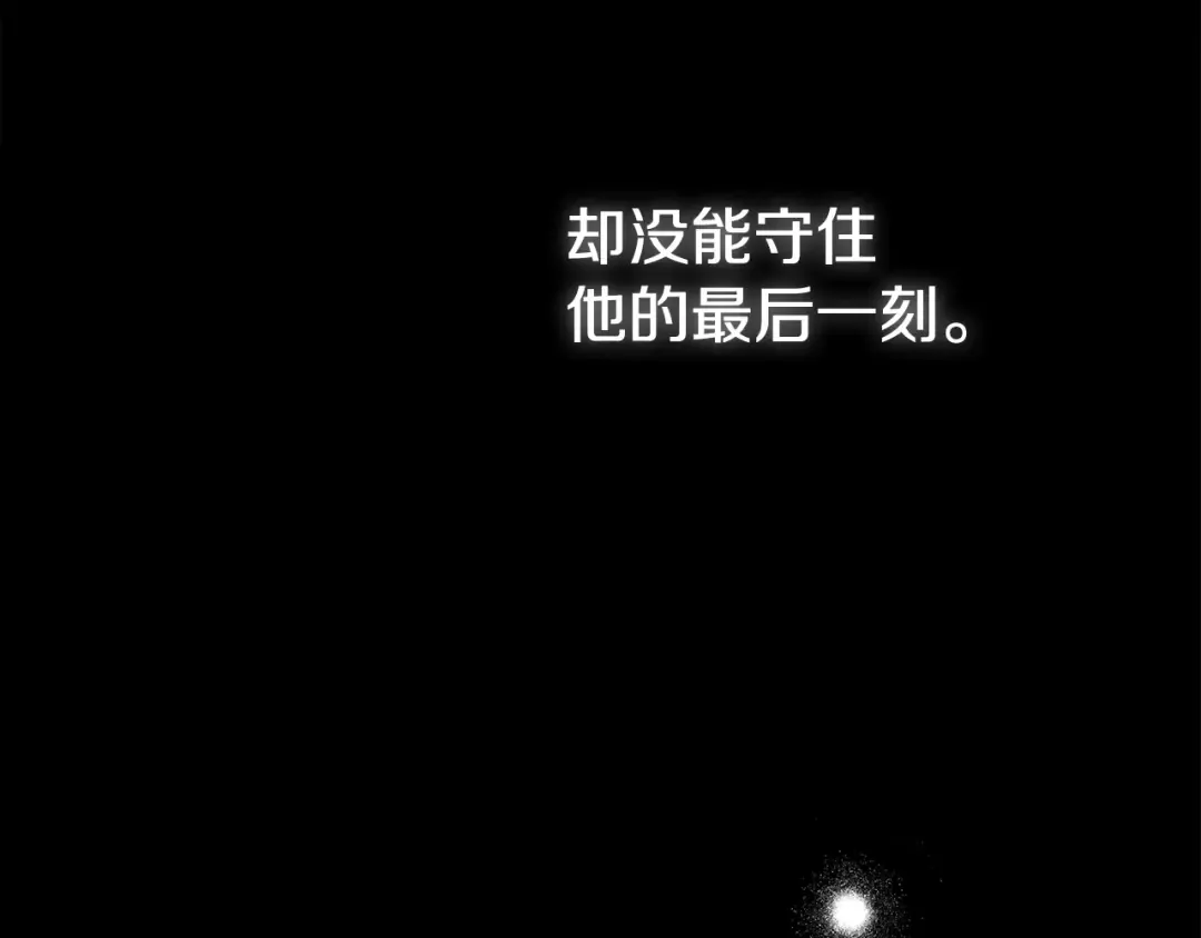 第25话 痛失所爱 第93页