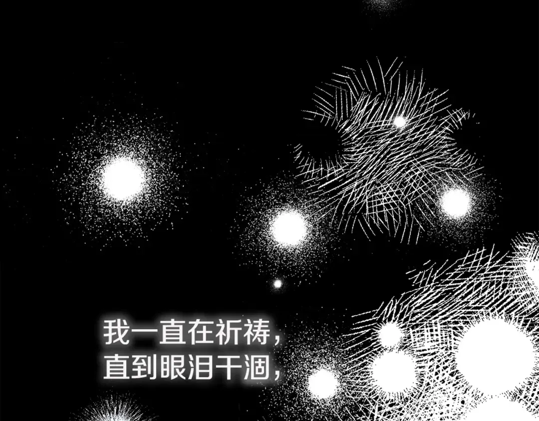 第25话 痛失所爱 第94页