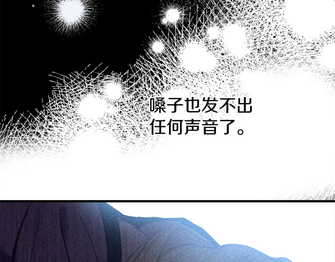 第25话 痛失所爱 第95页