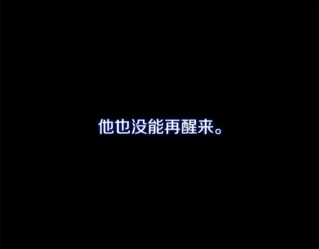 第25话 痛失所爱 第100页