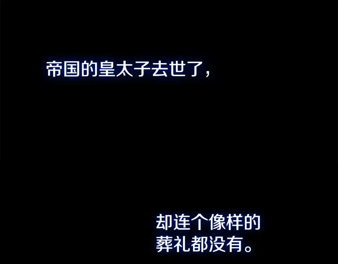 第25话 痛失所爱 第102页