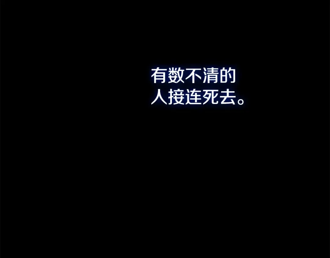 第25话 痛失所爱 第106页