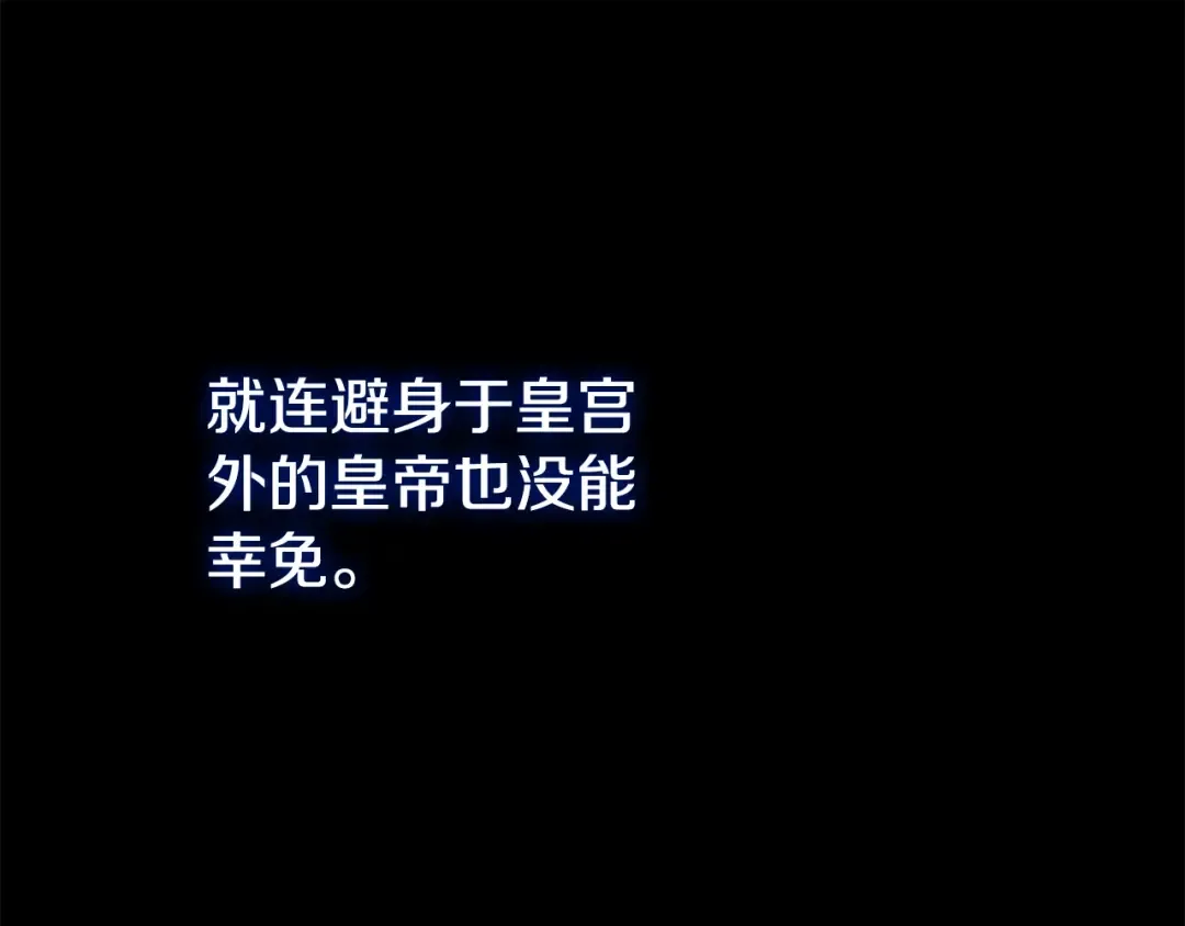第25话 痛失所爱 第108页