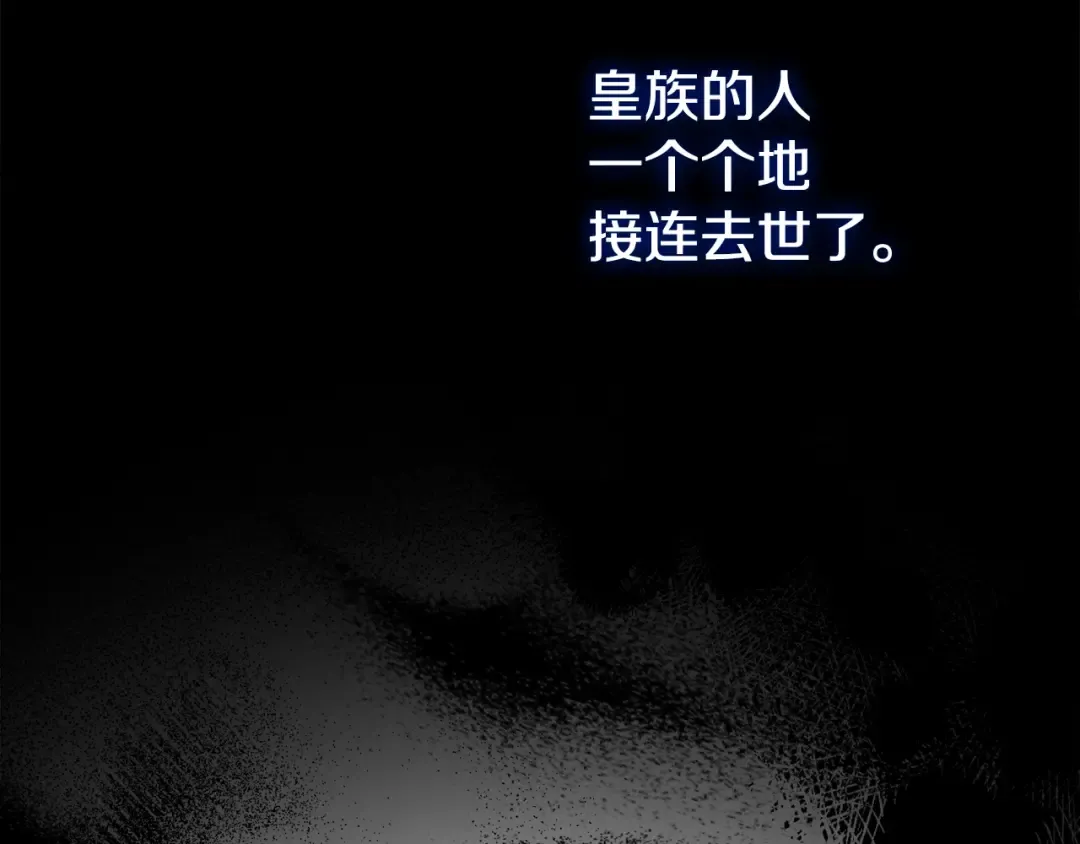 第25话 痛失所爱 第109页