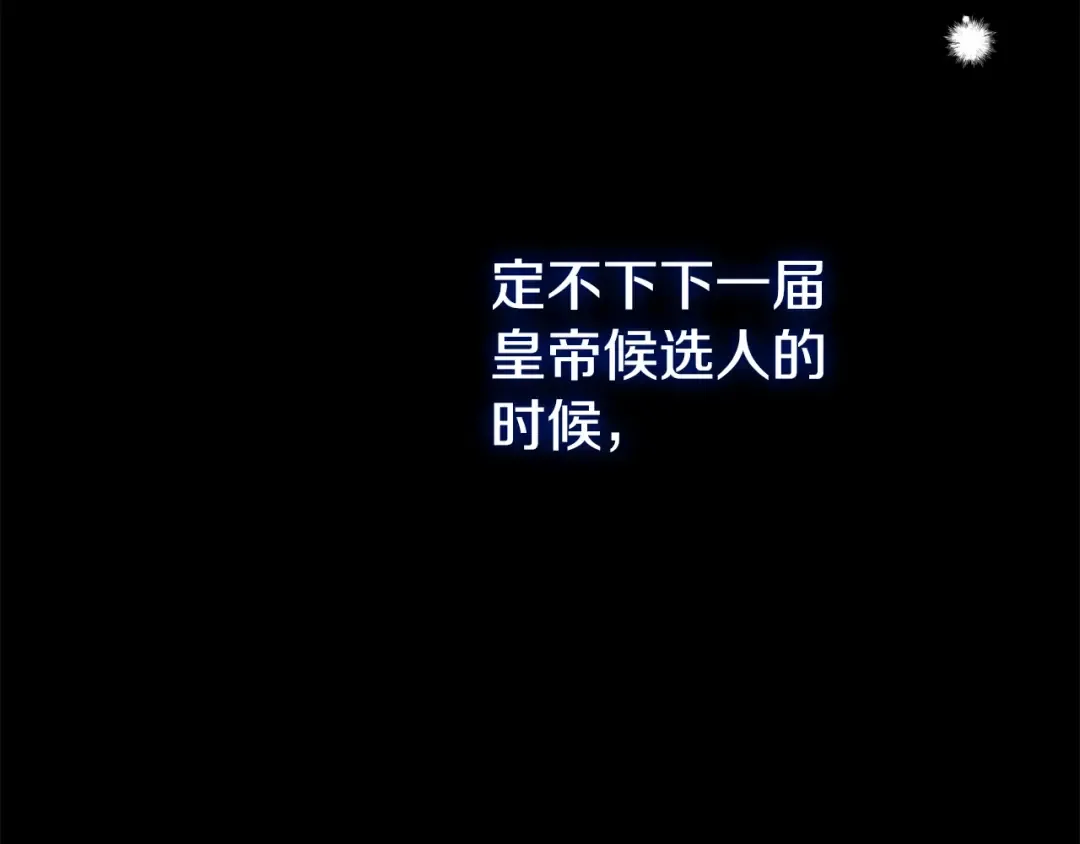 第25话 痛失所爱 第113页