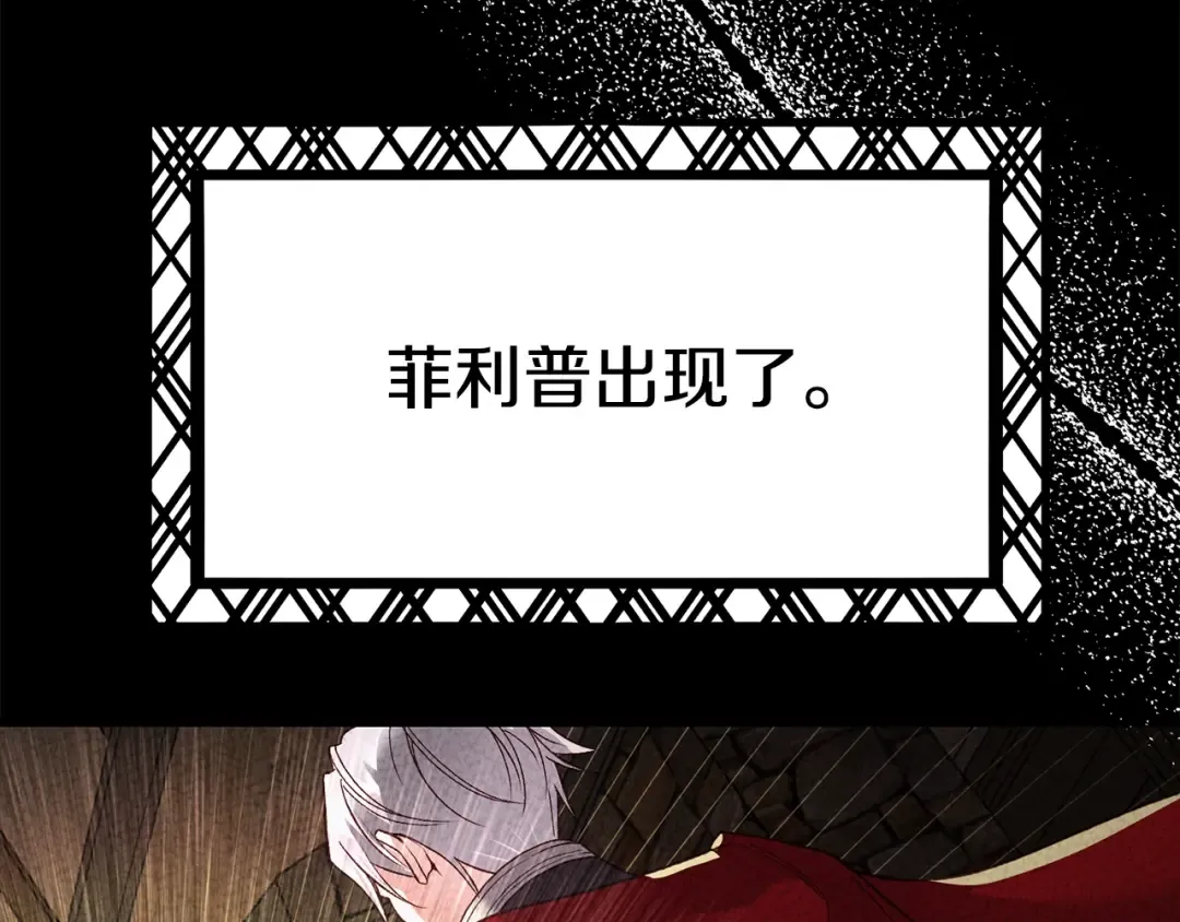 第25话 痛失所爱 第116页