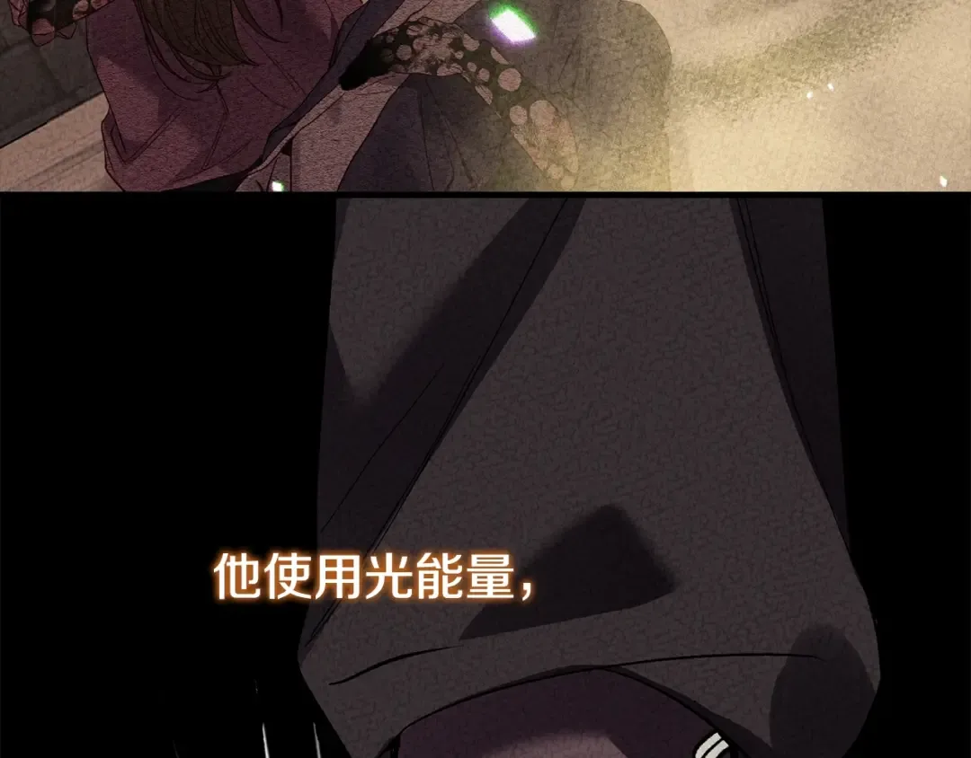 第25话 痛失所爱 第119页