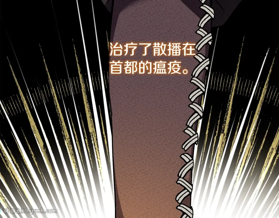 第25话 痛失所爱 第120页