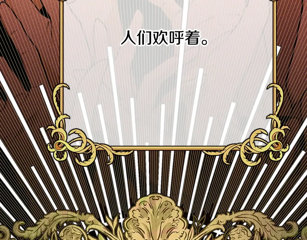 第25话 痛失所爱 第125页