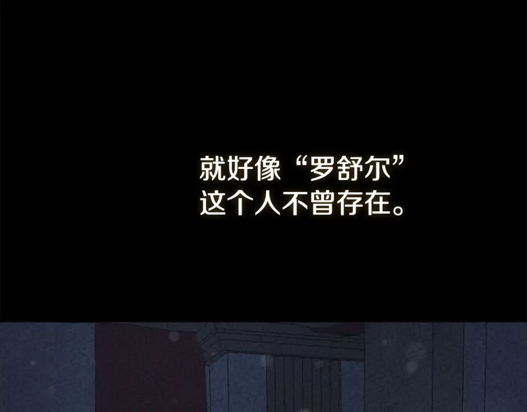 第25话 痛失所爱 第138页