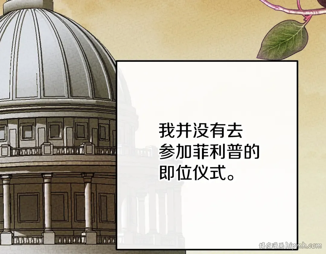 第25话 痛失所爱 第144页