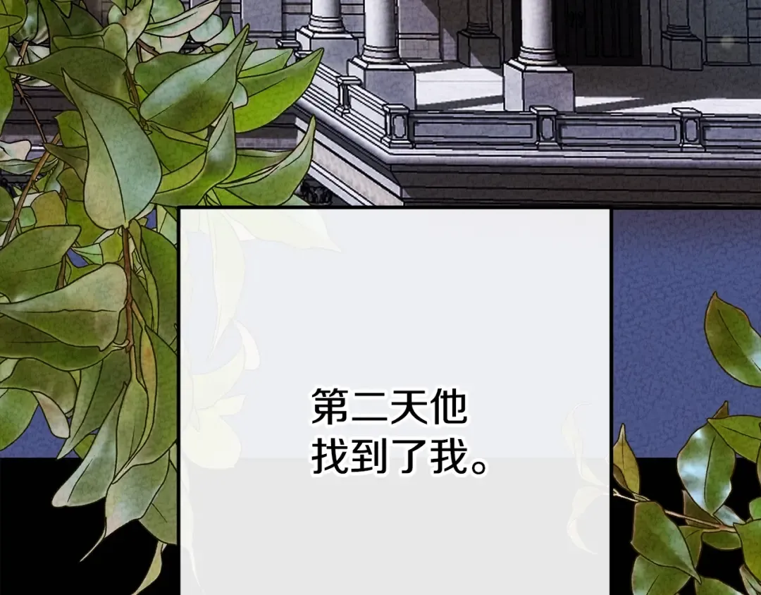 第25话 痛失所爱 第146页